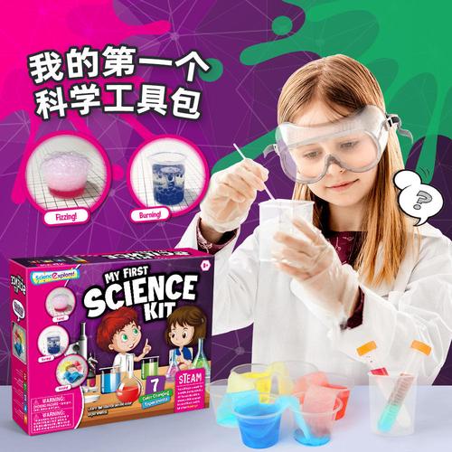 小小科学家色彩实验室 开启孩子的STEAM化学启蒙之旅